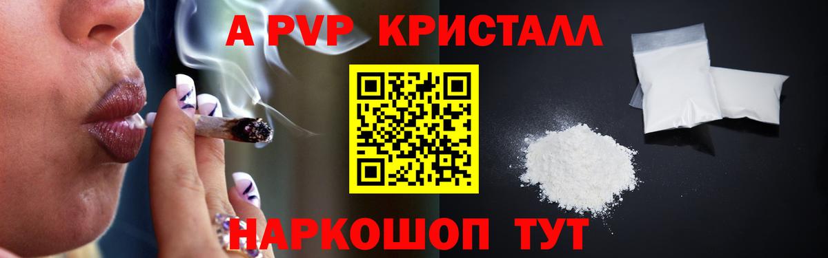 A-PVP кристаллы  Санкт-Петербург  Alpha PVP крисы CK 