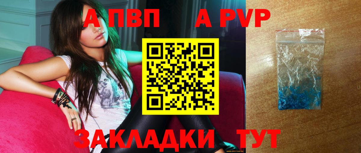 Санкт-Петербург  APVP СК КРИС  A-PVP мука  где купить наркоту  A-PVP крисы CK  Вход с VPN 