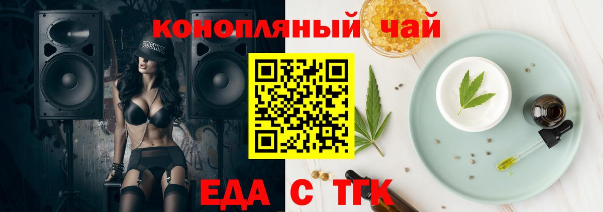 Canna-Cookies конопля  Вход с VPN  Санкт-Петербург 