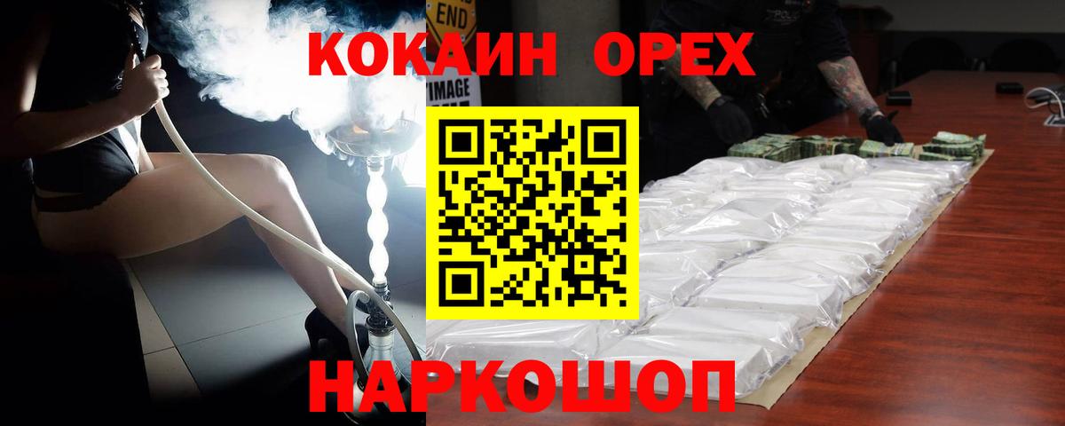 наркотики  Санкт-Петербург  COCAIN Columbia  COCAIN Боливия 