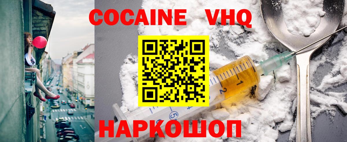 КОКАИН Перу  магазин    Cocaine Эквадор  Кокаин  Санкт-Петербург  Вход с VPN 