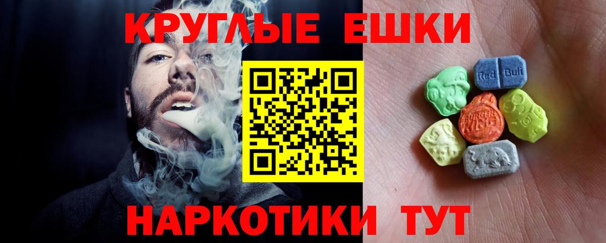 Экстази  Санкт-Петербург  Ecstasy круглые  блэк спрут онион  Экстази ешки 