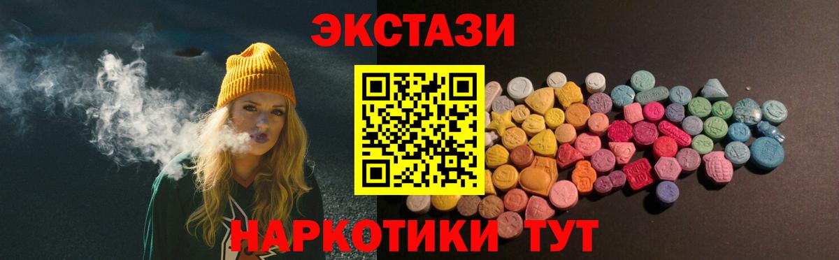 Экстази Cube  Экстази  Вход с VPN  Санкт-Петербург  ЭКСТАЗИ 300 mg 