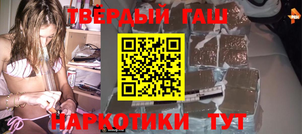 Санкт-Петербург  ГАШ  Гашиш Premium  Вход с VPN  ГАШИШ VHQ 
