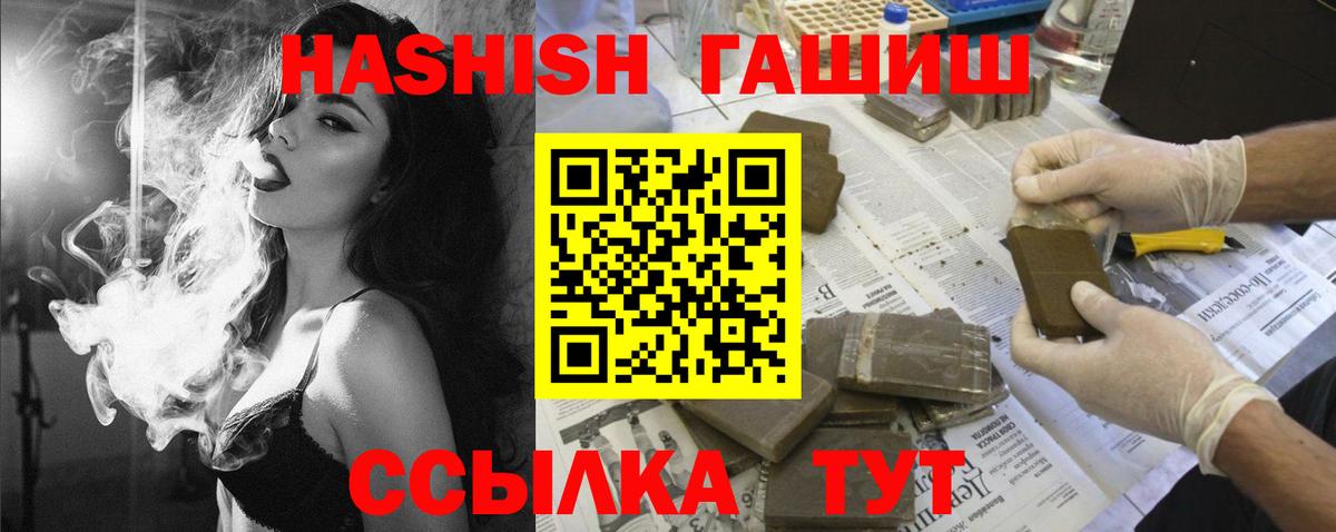 Гашиш гашик Санкт-Петербург