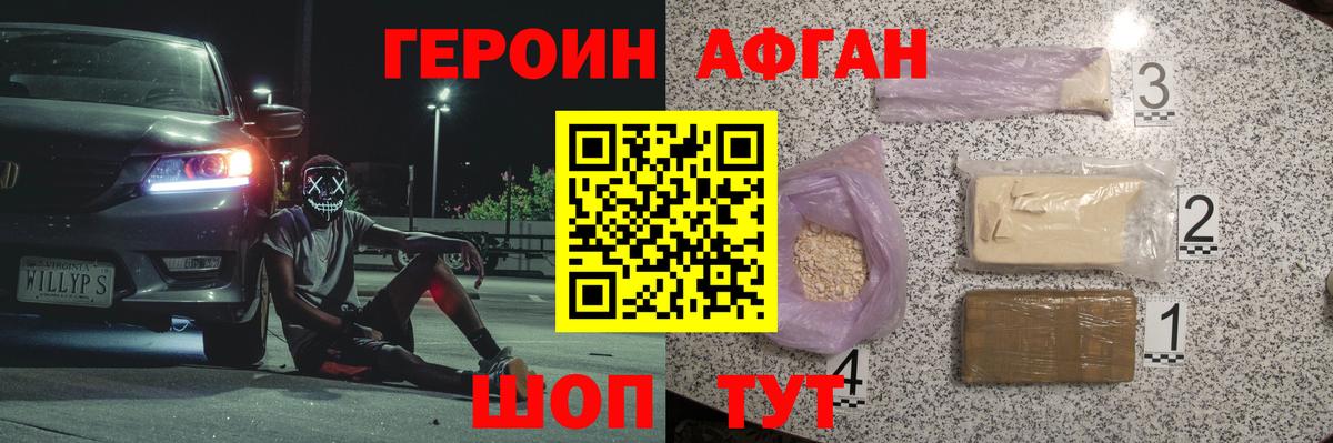 ГЕРОИН герыч Санкт-Петербург