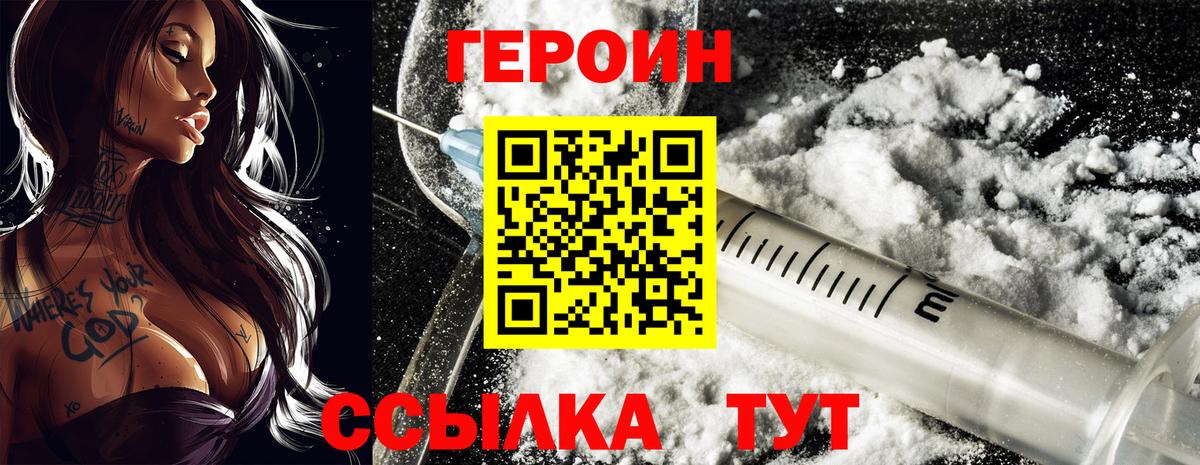 ГЕРОИН Афган  Вход с VPN  ГЕРОИН  Санкт-Петербург 