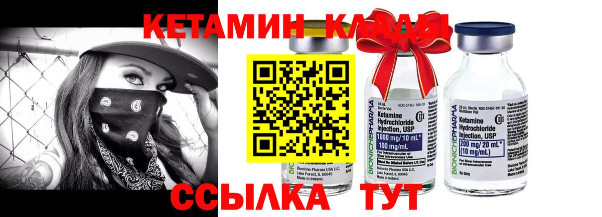 КЕТАМИН ketamine Санкт-Петербург