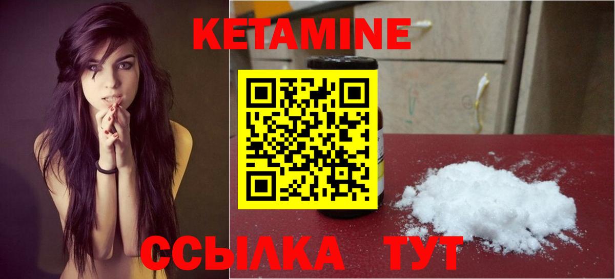 КЕТАМИН VHQ  Кетамин ketamine  omg как зайти  Вход с VPN  Санкт-Петербург 