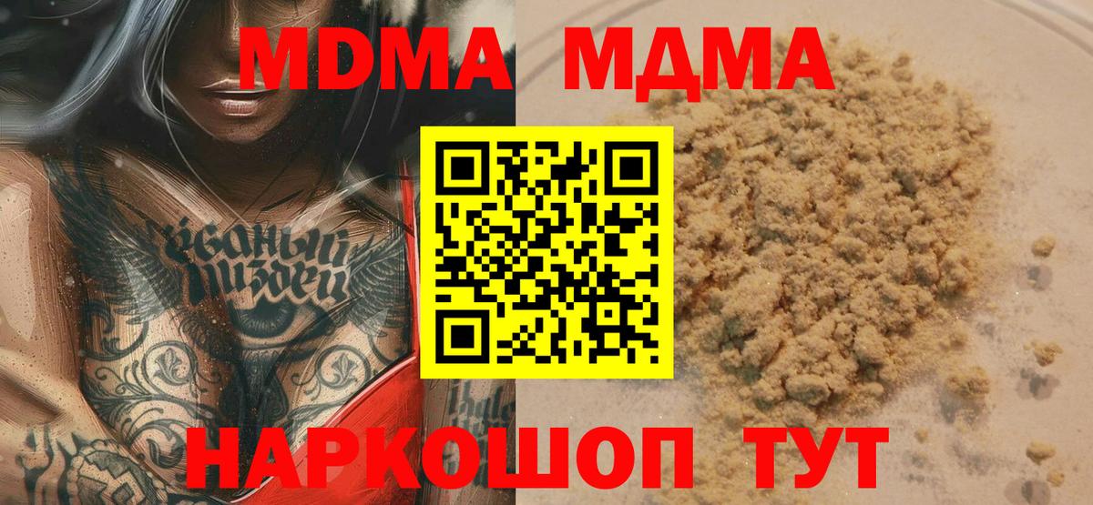 МДМА молли  MDMA  Санкт-Петербург  MDMA Molly 