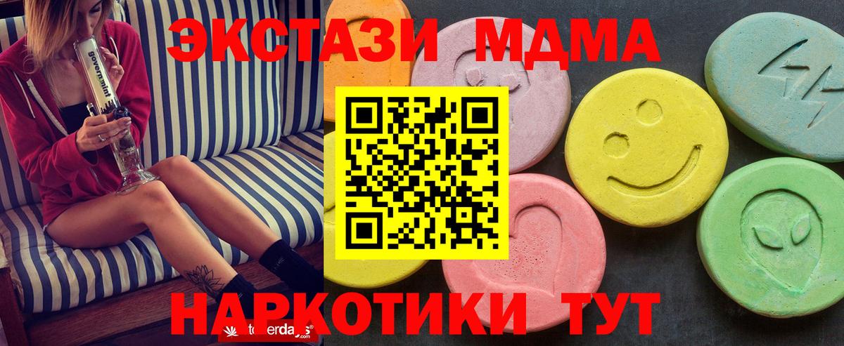 МДМА кристаллы Санкт-Петербург