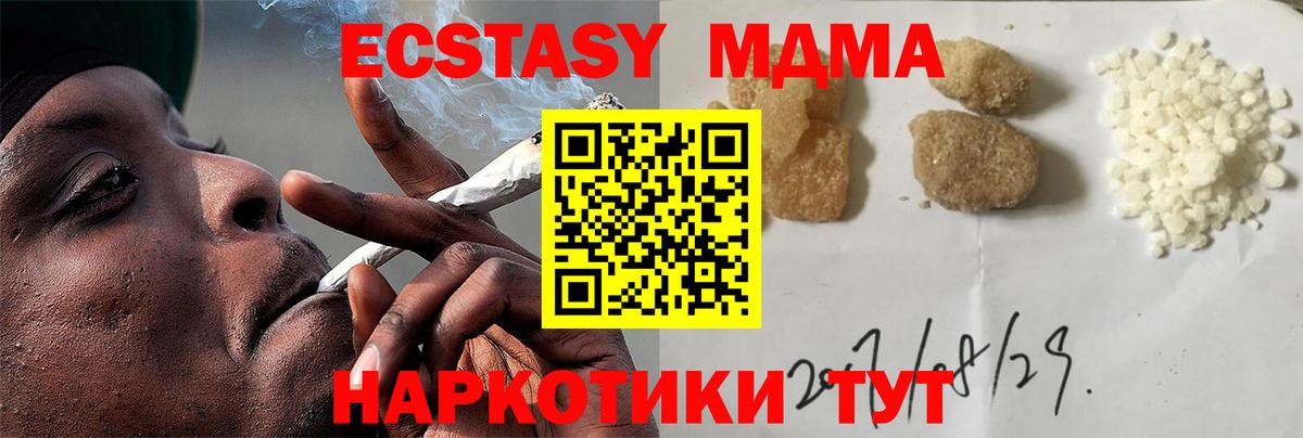 МДМА VHQ  MDMA VHQ  Вход с VPN  Санкт-Петербург 