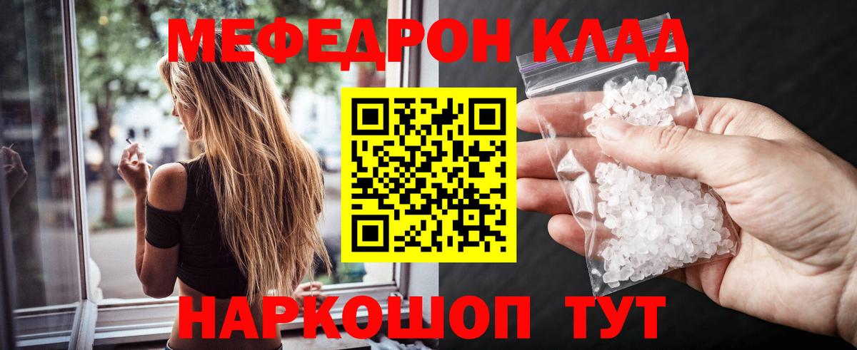 МЕФ 4 MMC  МЯУ-МЯУ мука  Санкт-Петербург  МЯУ-МЯУ  Вход с VPN 