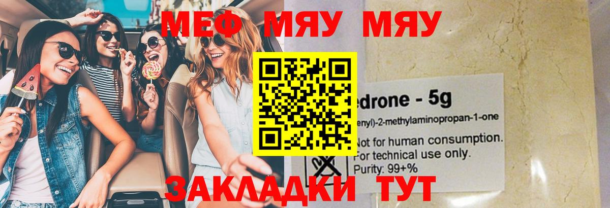 МЕФ мука Санкт-Петербург