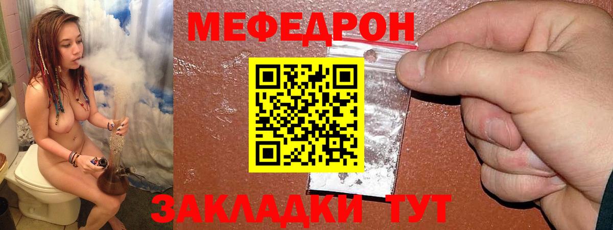 МЕФ кристаллы Санкт-Петербург