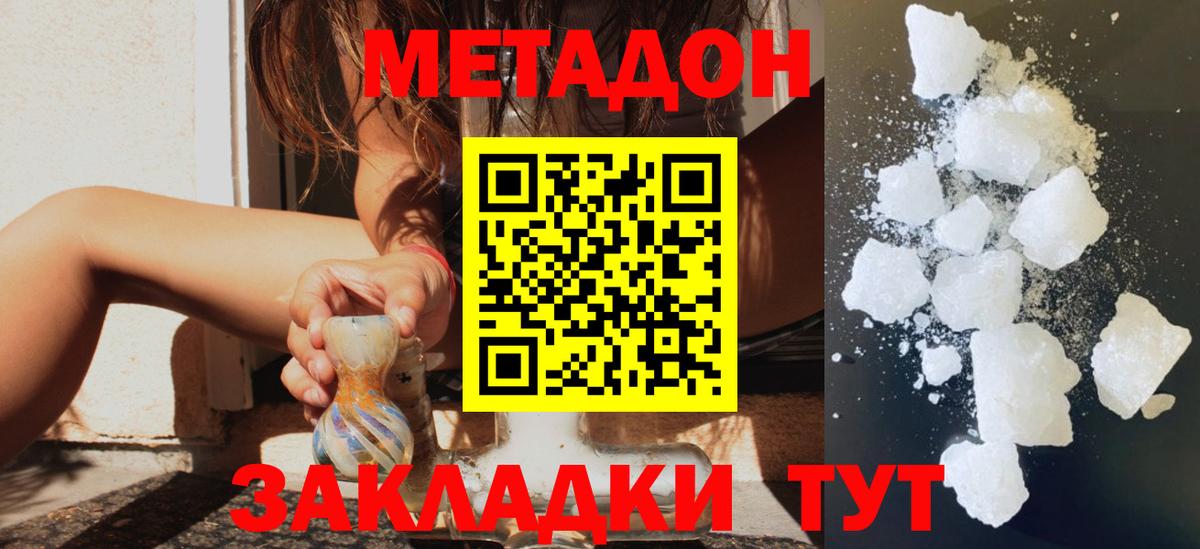 Санкт-Петербург  МЕТАДОН VHQ  Вход с VPN 