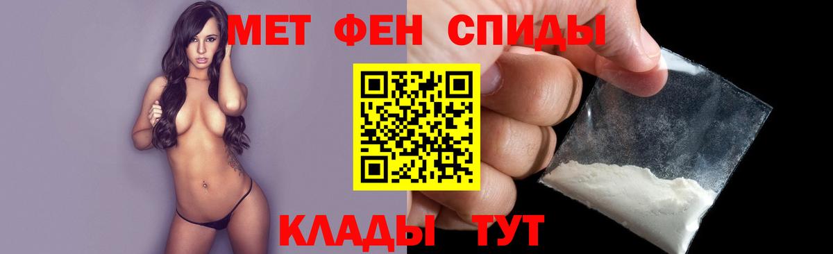 Санкт-Петербург  Первитин Декстрометамфетамин 99.9%  Вход с VPN  МЕТАМФЕТАМИН  Первитин Декстрометамфетамин 99.9% 