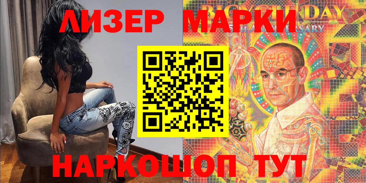 Марки NBOMe 1500мкг Санкт-Петербург
