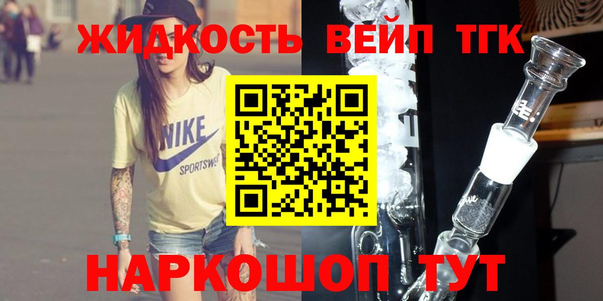 ТГК концентрат  Санкт-Петербург 