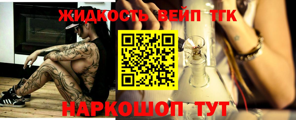 ТГК концентрат Санкт-Петербург